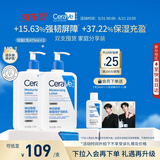 适乐肤（CeraVe）【618钜惠】C乳473ml双支套装保湿补水身体乳面霜张凌赫同款护肤