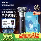 飞利浦【父亲节礼物】新款男士电动剃须刀旋风3系PRO刮胡刀 风驰切剃6D浮动刀头 送男生老公价保618