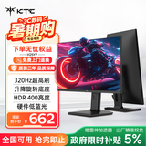 KTC 24.5英寸320Hz FastIPS快速液晶HDR400硬件低蓝光1ms升降旋转无畏契约三角洲电竞游戏显示器H25Y7