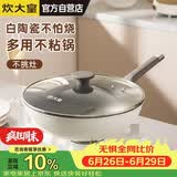 炊大皇炒锅不粘锅易洁少油烟平底煎炒锅32cm电磁炉通用瓷晶CJ32CG