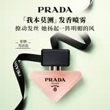 普拉达（PRADA）我本莫测发香喷雾30ML 花香调持久留香生日礼物送女友女生闺蜜