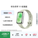华为手环11标准版草木绿铝合金表壳1.62英寸流畅大屏专业睡眠健康监测实况窗抬腕即知华为智能运动手环