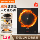 苏泊尔（SUPOR）超猛火家用电磁炉电陶炉新型电磁灶大功率电池炉电炉炒菜一体面板超薄火锅炉C22-IA822D 黑色