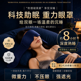 DAGO重力眼罩睡眠睡觉专用遮光冰丝男女通用助眠缓解眼疲劳教师节礼物