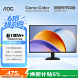 AOC 24.5英寸 144Hz IPS HDMI 低蓝光不闪 可壁挂 三边微边 超薄节能办公电脑显示器 25B35XE