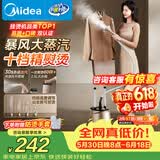 美的（Midea）价保618【10档精熨】立式挂烫机/熨烫机35g/min大蒸汽家用烫衣服商用服装店专用团购礼物YGD20P5