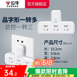 公牛插座转换器插头 无线插排usb  多功能插座/一转多保护门/ 扩展转换器 /适用于卧室厨房  【一转三】品字形 总控开关 GN-9603K