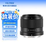 唯卓仕20mm F2.8全画幅自动对焦超广角定焦镜头适用于Z卡口FE卡口微单相机A7M3 A7CII Z5 Z6 AF 20mm F2.8 Air Z（尼康口） 官方标配+唯卓仕Pro系列UV镜（52