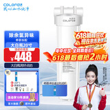 科罗菲（COLOFEL）【品质升级】大白瓶前置过滤器 大蓝瓶大胖瓶中央净水机全屋家用净水器通用滤芯除氯小型中央净水 20寸单联标配（搭UDF除余氯）