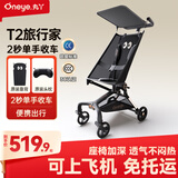 丸丫T2旅行家口袋推车婴儿遛娃神器轻便折叠儿童溜娃星际黑+枕+垫