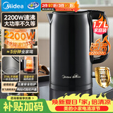 美的（Midea）烧水壶电热水壶母婴级316L内胆 2200W速沸2L大容量0涂层泡茶MK-SH20M125-PRO