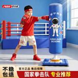 爱倍健（AIBEIJIAN）儿童拳击沙袋不倒翁沙袋散打立式家用泰拳实心吸盘沙包沙袋 1.4米蓝星宇探秘光滑地面使用 专业款