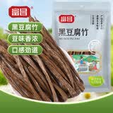 富昌黑豆腐竹200g 原浆腐竹黑豆制品火锅食材凉拌 豆制品 素肉凉拌