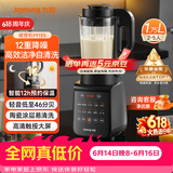 九阳（Joyoung）破壁机家用轻音全自动多功能降噪预约豆浆机榨汁辅食机1.75L五谷杂粮3-5人金榜 Y915s【价保618】