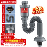 莱尔诗丹面盆下水管洗手盆隔臭下水器墙排伸缩排水管加长下水软管 LD336
