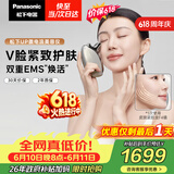 松下（Panasonic）【价保618】UP微电流美容仪脸部提拉神器紧致肌肤嫩肤美容器送女生老婆生日礼物EH-SP85C
