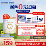 合生元（BIOSTIME）派星较大婴儿配方奶粉2段(6-12个月)350g新客礼包 新旧随机发货