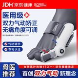 Borsu医用级拇指外翻矫正器大拇脚趾脚拇指外翻纠正分趾器固定器教师