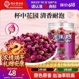 同仁堂品牌 北京同仁堂玫瑰花80g玫瑰花干玫瑰花茶搭菊花送女神端午礼物