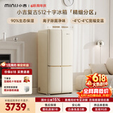 小吉（MINIJ）【价保618】复古512L十字对开门冰箱家用嵌入式三档变温一级能效大容量电冰箱BCD-JS512WB换新补贴