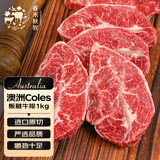 春禾秋牧 澳洲谷饲原切板腱牛排1kg/8-12片装 牛肉生鲜 健身减脂 源头直发