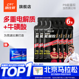 康比特（CPT）精英能量胶补充马拉松赛中赛长短跑全马半马 酸轻片赛速饮盐丸 【精英版】蜂蜜柚子味 45g*6袋 送盐丸2袋