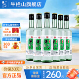 牛栏山 二锅头新一代陈酿浓香风格酒水43度 过年送礼长辈年货 43度 500mL 6瓶 （拍两件发原箱）