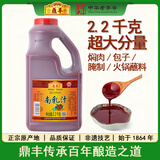 鼎丰 调味酱 南乳汁2.2kg 腐乳汁南乳酱火锅蘸酱 中华老字号