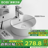 波彼（BOBI）台上盆洗手盆台盆单盆 小户型尺寸洗面洗脸盆洗漱阳台陶瓷台下盆 【8011】盆+大方银龙头+全套配件