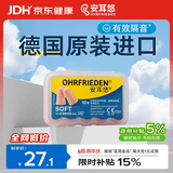 安耳悠 德国进口耳塞防噪音睡觉睡眠专用男女降噪隔音睡眠耳塞 soft5副