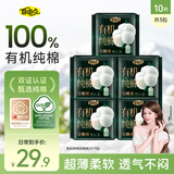 自由点卫生巾赵露思同款卫生巾有机纯棉安睡裤超薄夜用安心裤5包10条
