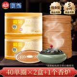 榄菊蚊香檀香型线香40圈*2筒+1陶瓷蚊香炉熏香家用驱蚊香薰盘香