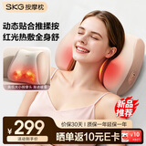 SKG按摩枕 肩颈椎腰部按摩仪按摩器红光热敷支撑腰靠垫头办公室神器 送父母长辈男女友生日实用礼物
