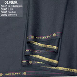 名品天成（MPTISON）秋冬高端进口100纯羊毛西服面料精纺法兰绒西装裤子服装布料舒适 01#黑色100羊毛 1米价格