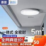 惠普护眼三防吸顶灯led超薄卧室厨卫阳台走廊过道中山卧室灯具 臻之光