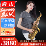 泰山中音萨克斯初学入门专业考级演奏通用款管乐器正品TSAS-5000 国产 TSAS-5000X(香槟金款）