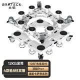 Brateck北弧 洗衣机底座 冰箱底座架 洗衣机支架滚筒洗衣机托架移动架垫高架子WM12D