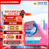 REPSOL 睿烁威爽有机冷却防冻液摩托车专用防冻液-45℃ 4KG/红色