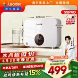 统帅海尔出品即热式小厨宝电热水器5500W变频恒温京东自营上门安装即开即热家用厨房热水宝LDSC-55PAD