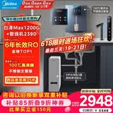美的（Midea）直饮加热制冷净水器套装【白泽Max1200G+管线机239D】厨下RO反渗透 家用壁挂式即热一体净饮机