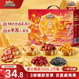 三只松鼠坚果零食端午礼盒1410g/10件零食礼包送礼夏威夷果企业团购