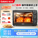 格兰仕（Galanz）32升旋钮操控精准控温专业烘焙简单易操作家用电烤箱K13