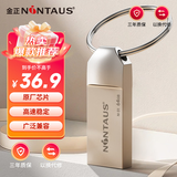 金正64GB USB2.0 U盘 N-31 银色 精品版 大钢环便携设计 防震防尘防水 全金属电脑车载办公U盘