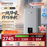 能率（NORITZ）【静界】13升燃气热水器 天然气  一级降噪 精控恒温 小尺寸大水量 上门安装13EQ42FEX