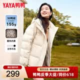 鸭鸭（YAYA）羽绒服女2026最新款冬季小个子显瘦蓄热加厚保暖云感泡芙韩版外套 米色 M (建议110-125斤)