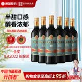 通化红梅山葡萄酒(第3代)12度720ml*6半甜红酒果酒微醺中华老字号