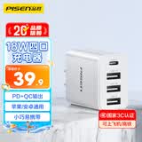品胜3C认证18W充电器USB多口Type-c快充插头四口通用苹果iPhone17/16/15/14华为三星小米安卓手机平板