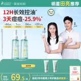 袋鼠妈妈青少年洗面奶 控油祛痘洁面乳清洁卸妆卸防晒护肤洁面啫喱120ml*2