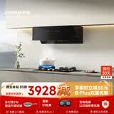 老板侧吸25风量抽油烟机灶具家用烟灶套装油烟机炉灶套装23A3S+E1大火力天然气灶【套装商品】