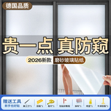 朗格磨砂玻璃贴纸卫生间浴室厕所防窥窗户透光不透明人防走光隐私贴膜